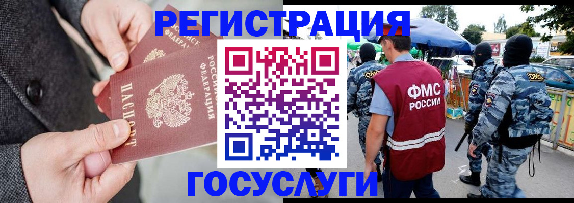 миграционный учет в Сорочинске