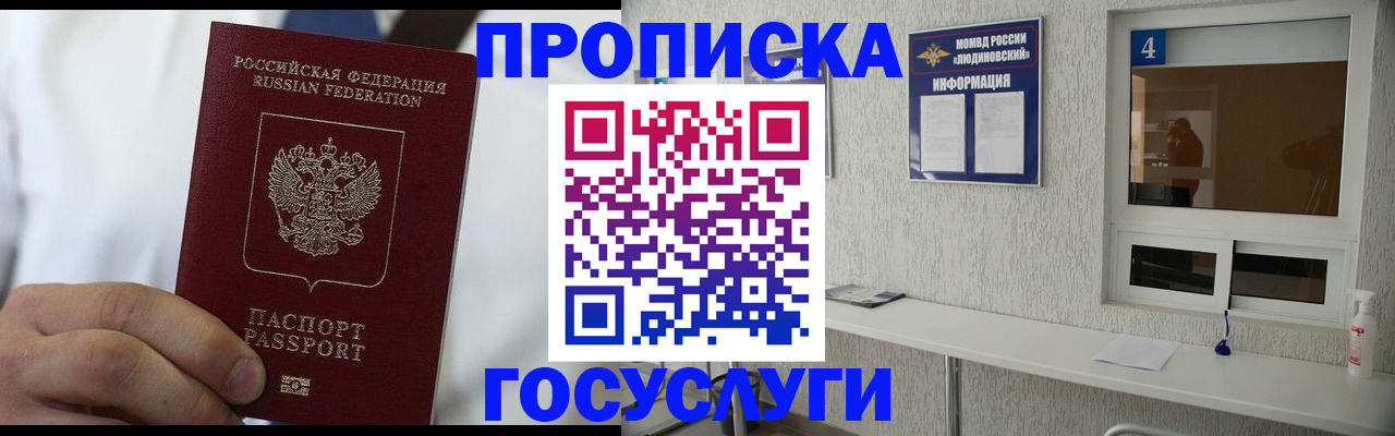 пропишу в квартире в Сорочинске