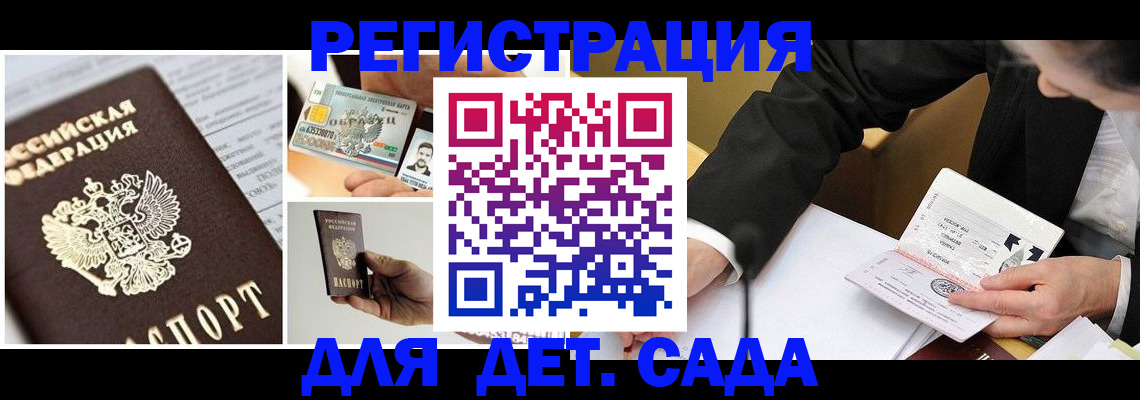 прописка регистрация в Сорочинске