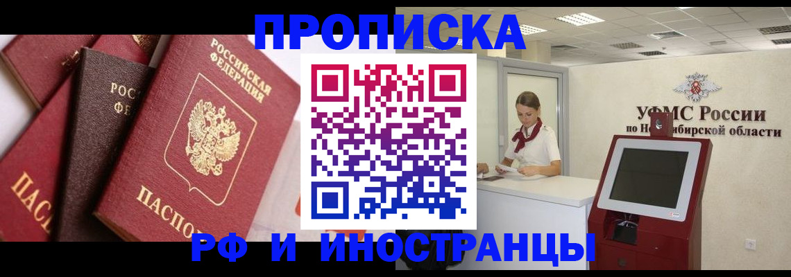 прописка для военкомата в Сорочинске