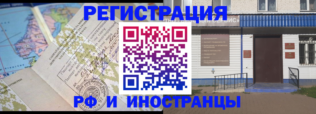 прописка ребенка в Сорочинске