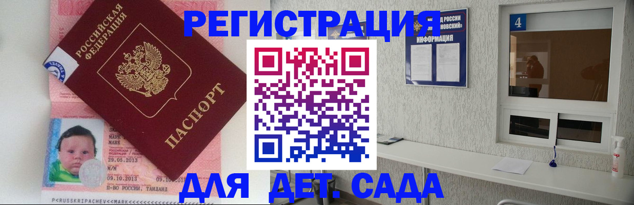 купить прописку в Сорочинске