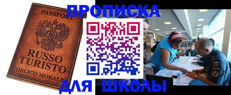 регистрация для дет. сада в Сорочинске