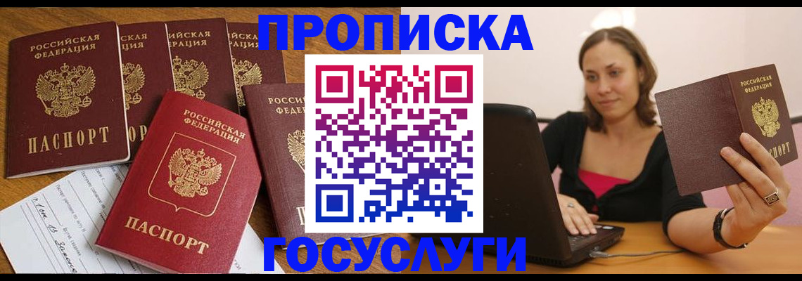 временная регистрация поиск в Сорочинске